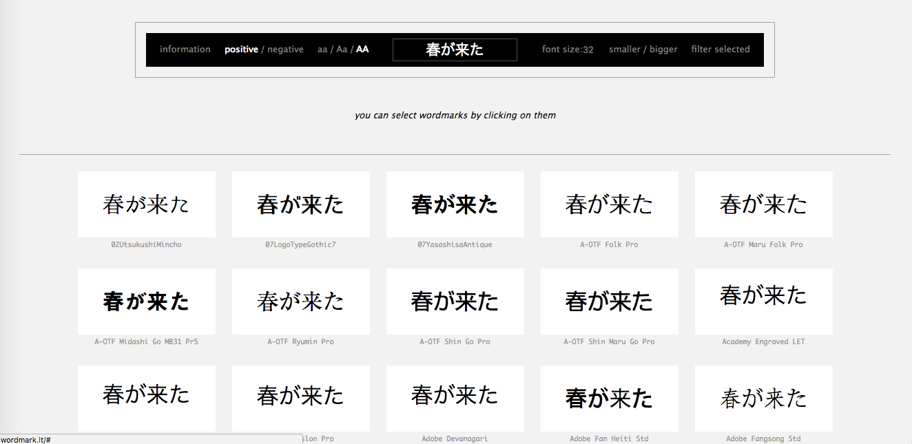 ブラウザ上でフォントを一覧表示プレビューできる無料ツール Wordmark 滋賀 京都 大阪でホームページ制作ならyukiyuri Web