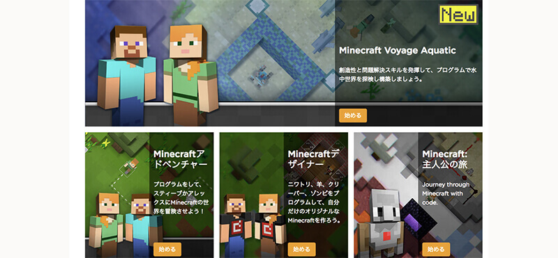 Minecraft Hour of Code