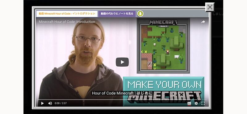 Minecraft Hour of Code