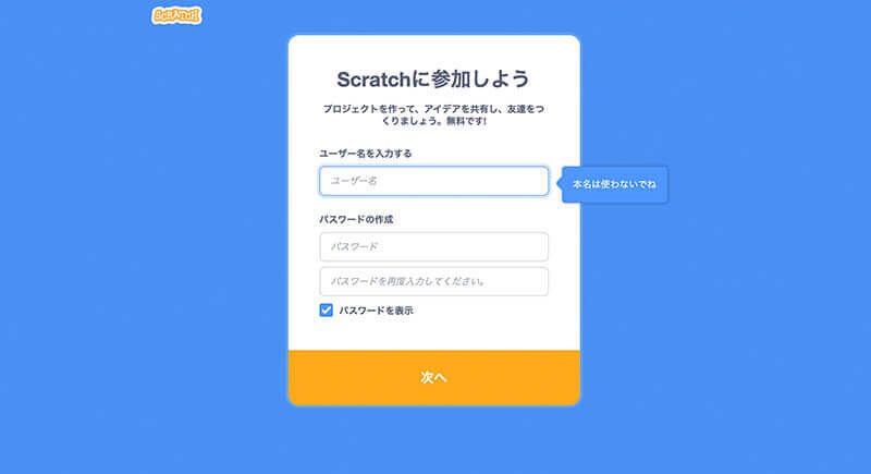 Scratch でプログラミングを始めよう 第2回 Scratchの使い方 画面の見方 滋賀 京都 大阪でホームページ制作ならyukiyuri Web